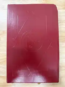 Encyclopedia Magica Volume 2