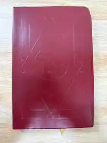 Encyclopedia Magica Volume 2